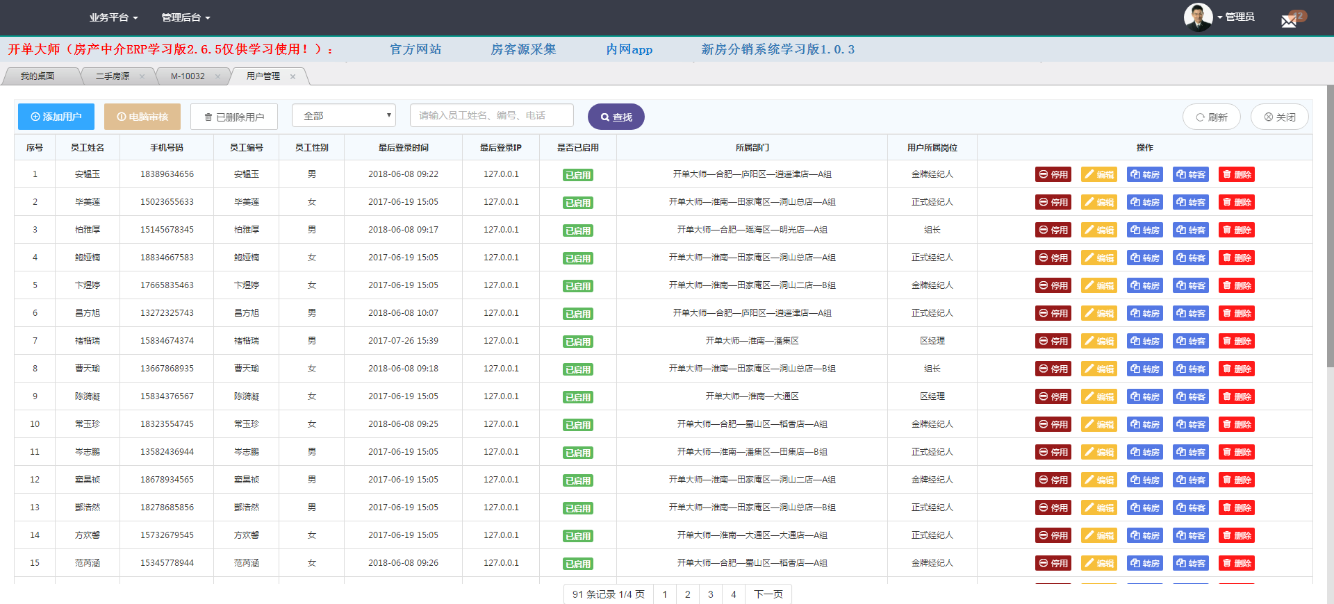 ssm 网上零食商城